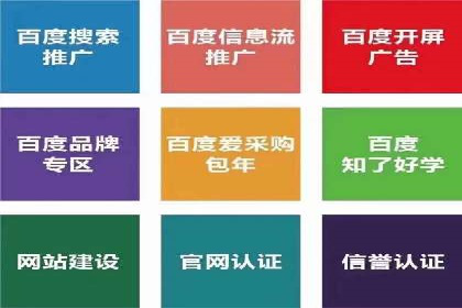 百度推广代运营公司成功案例：提升广告点击率的方法